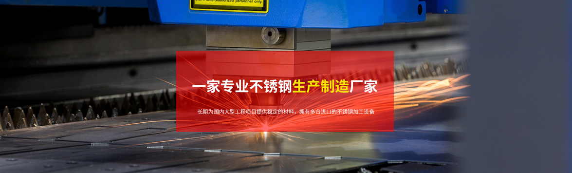 無錫鑫聯金屬材料有限公司是201不銹鋼焊管、304不銹鋼焊管、304不銹鋼光圓、不銹鋼產品的優質供應